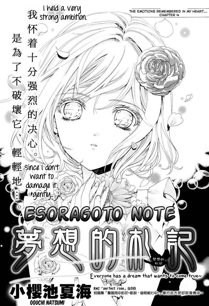 Page 2 Chapter 4 Esoragoto Note