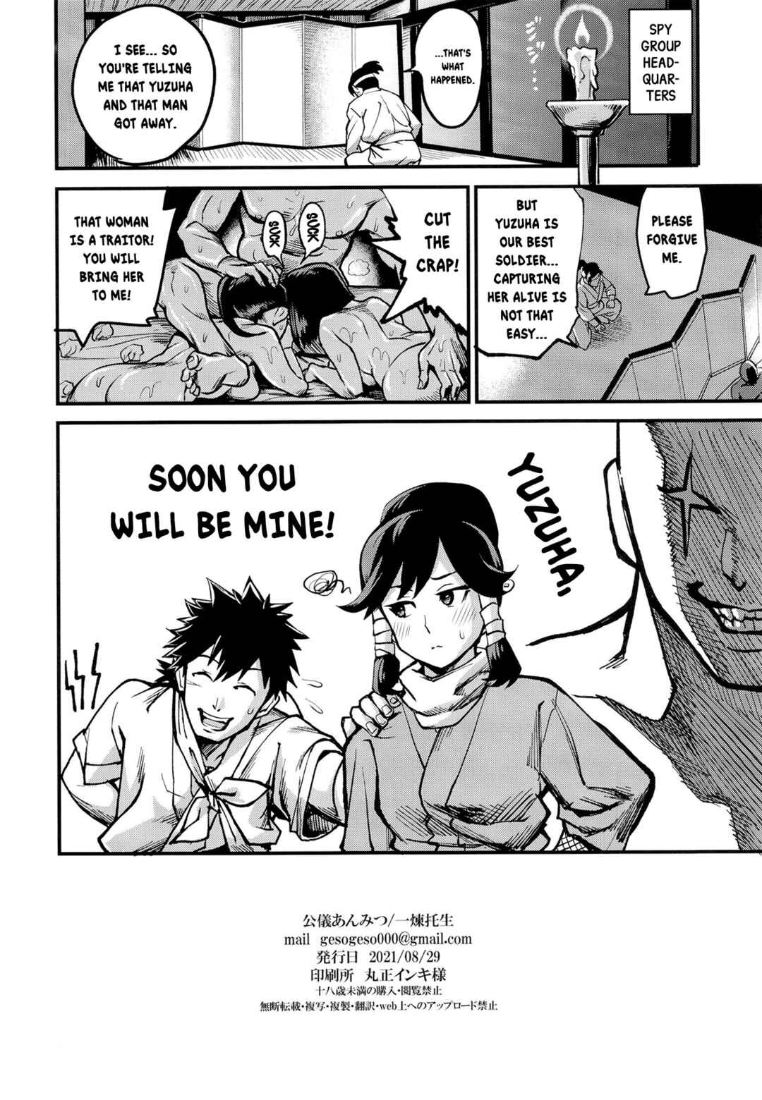 Page 29 Chapter Unknown_82dd Kunoichi Indochuu ~Yuzuha Kikyou hen~