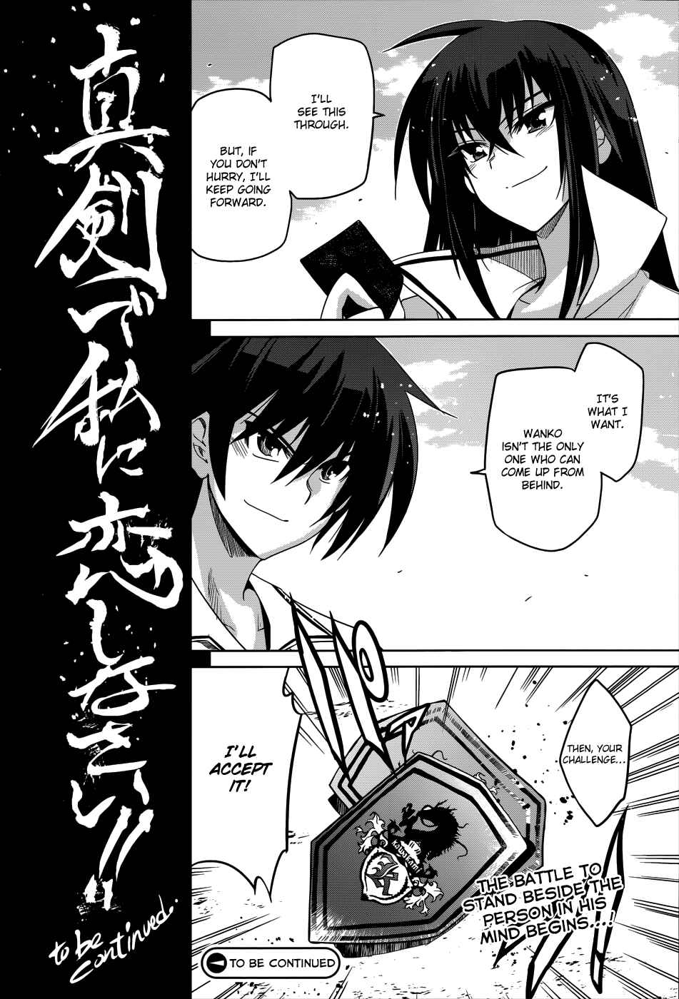 Page 33 Chapter 21 Maji de Watashi ni Koi Shinasai!