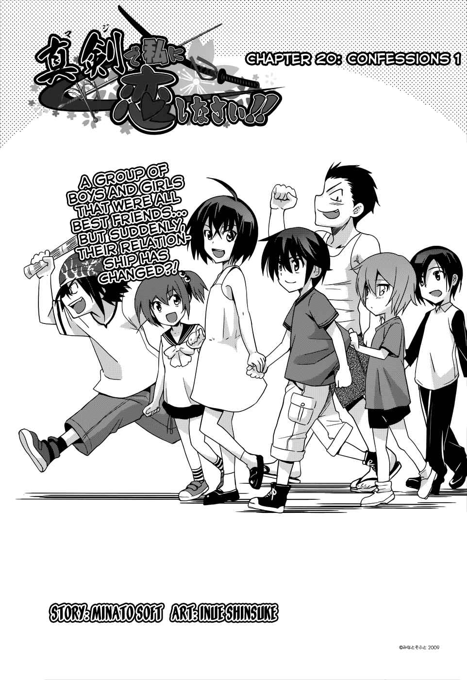 Page 2 Chapter 20 Maji de Watashi ni Koi Shinasai!