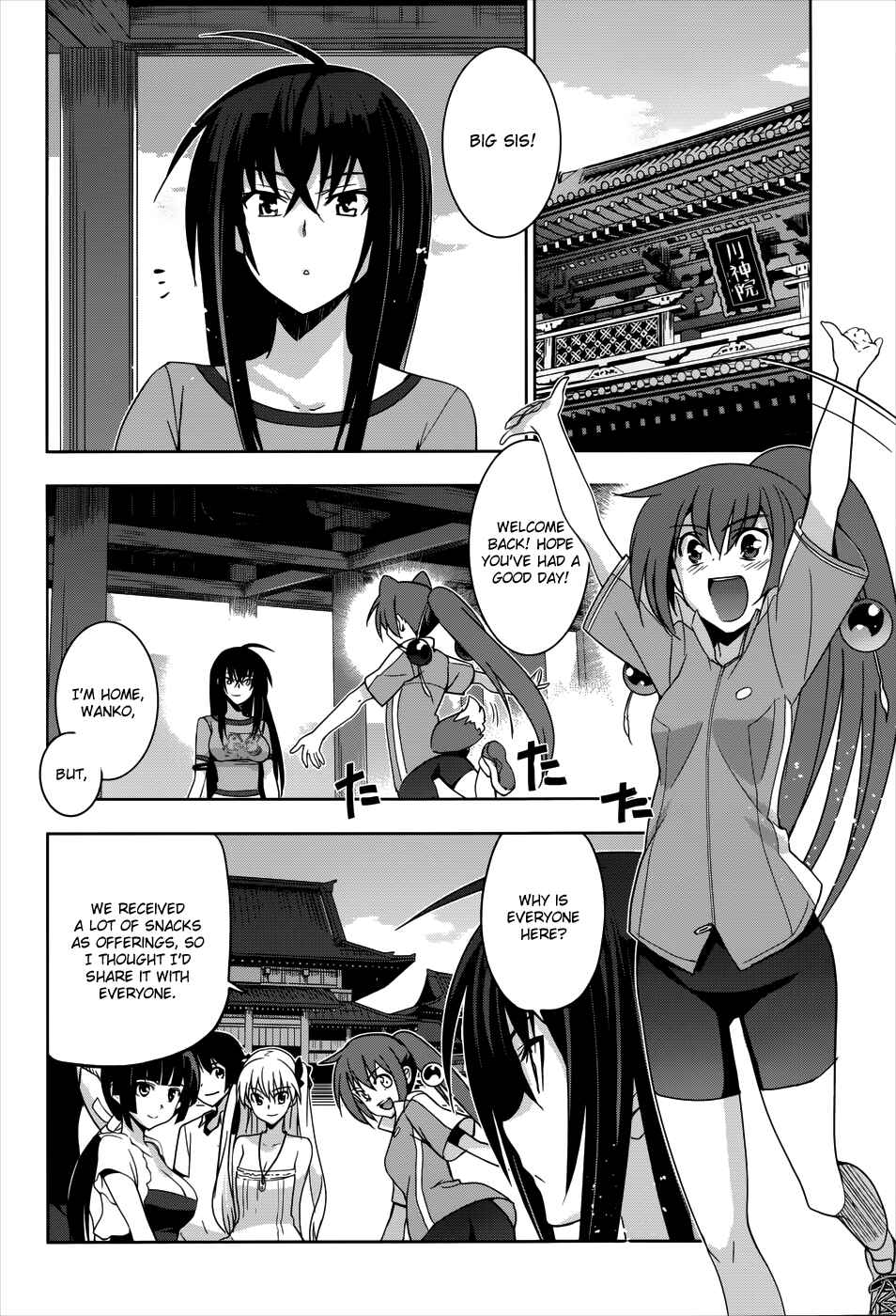 Page 3 Chapter 20 Maji de Watashi ni Koi Shinasai!