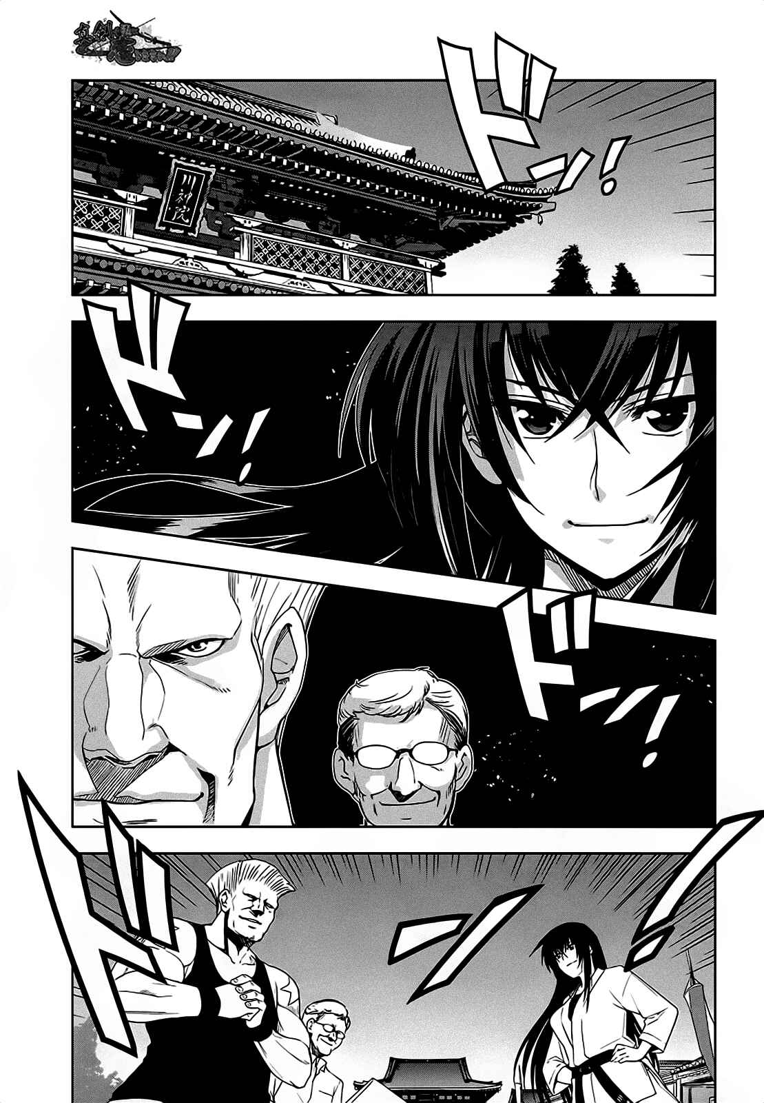 Page 7 Chapter 8 Maji de Watashi ni Koi Shinasai!