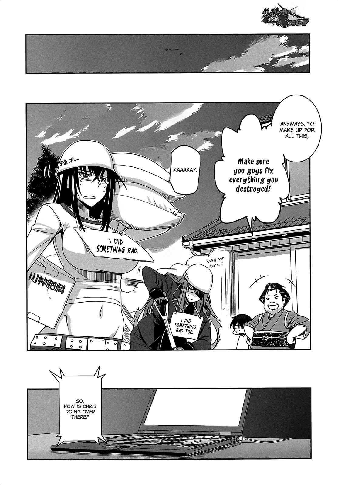 Page 25 Chapter 9 Maji de Watashi ni Koi Shinasai!