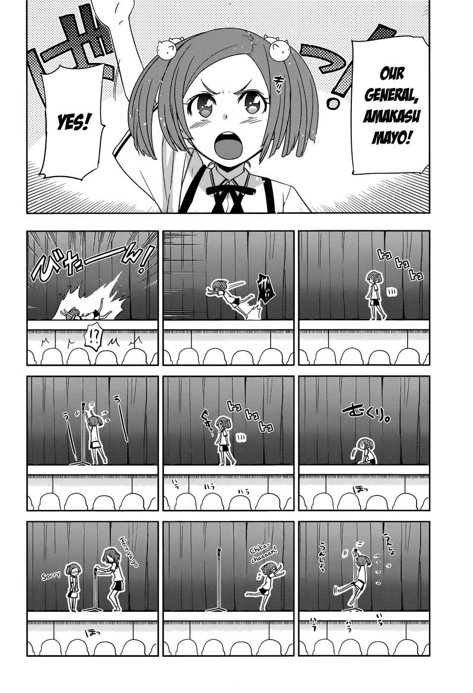 Page 17 Chapter 25 Maji de Watashi ni Koi Shinasai!