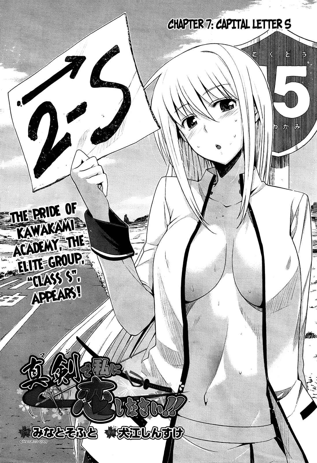 Page 4 Chapter 7 Maji de Watashi ni Koi Shinasai!