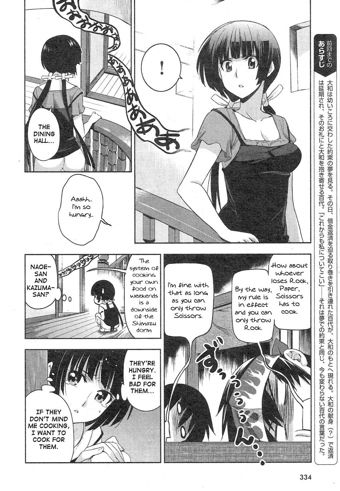 Page 4 Chapter 4 Maji de Watashi ni Koi Shinasai!