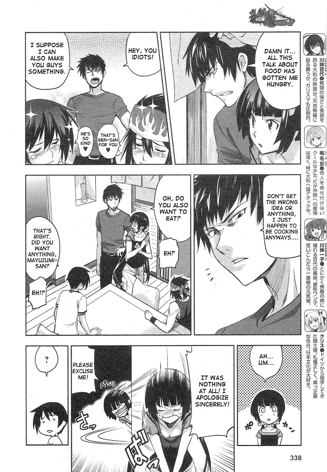 Page 8 Chapter 4 Maji de Watashi ni Koi Shinasai!