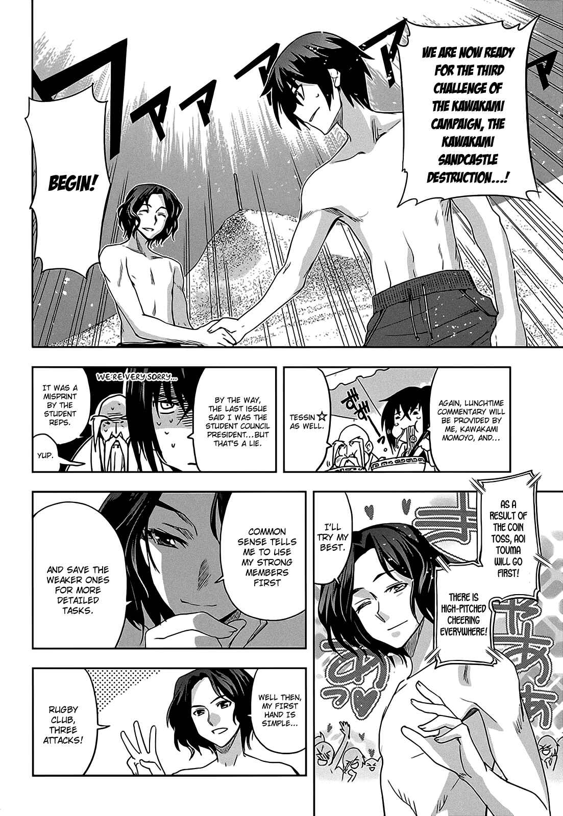 Page 10 Chapter 11 Maji de Watashi ni Koi Shinasai!