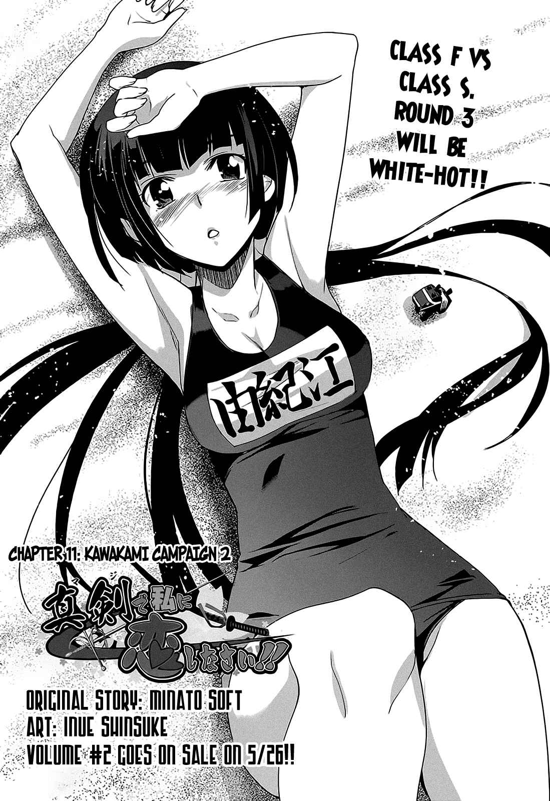 Page 4 Chapter 11 Maji de Watashi ni Koi Shinasai!