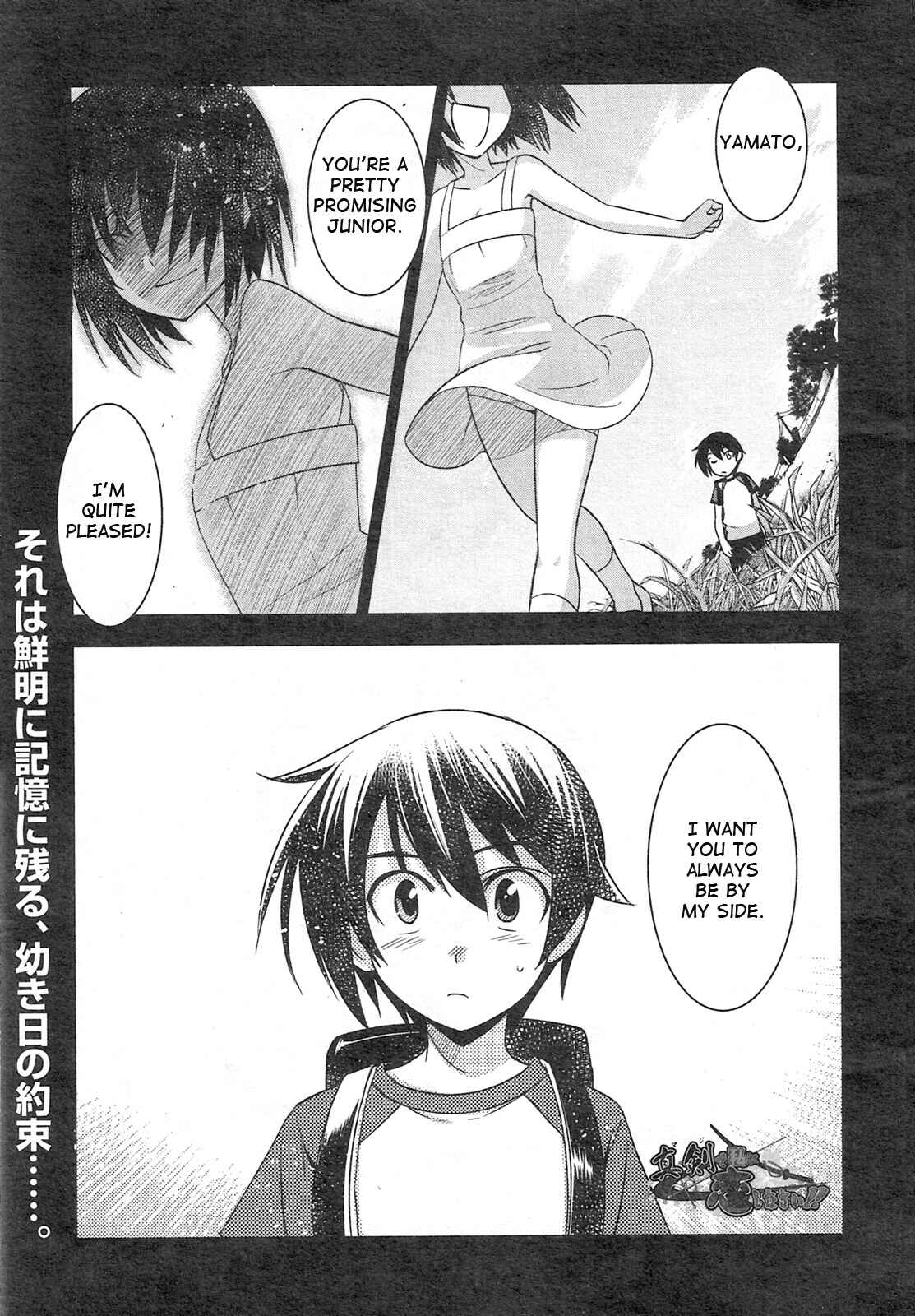 Page 1 Chapter 3 Maji de Watashi ni Koi Shinasai!