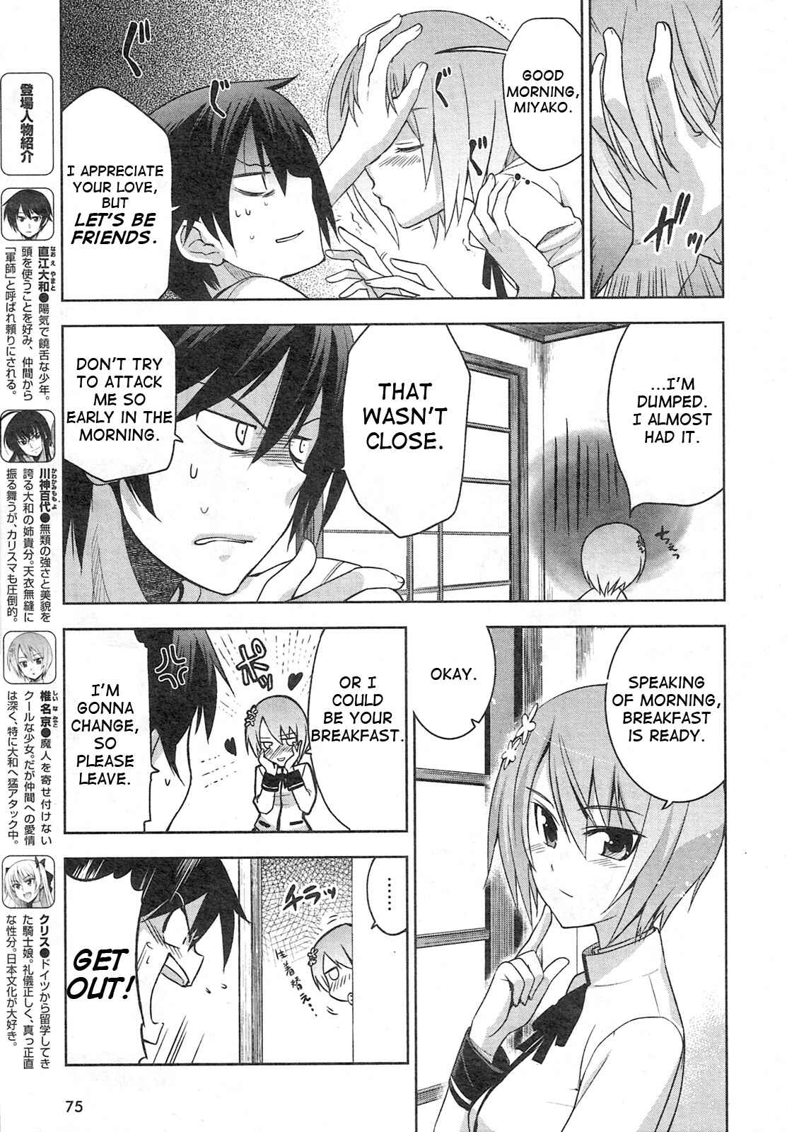 Page 5 Chapter 3 Maji de Watashi ni Koi Shinasai!