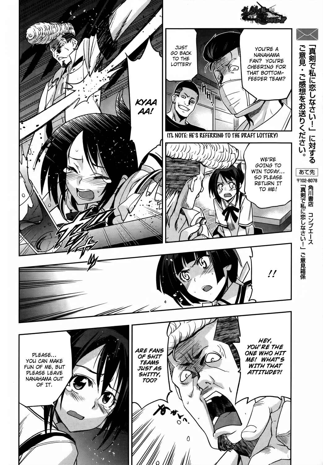 Page 15 Chapter 15 Maji de Watashi ni Koi Shinasai!