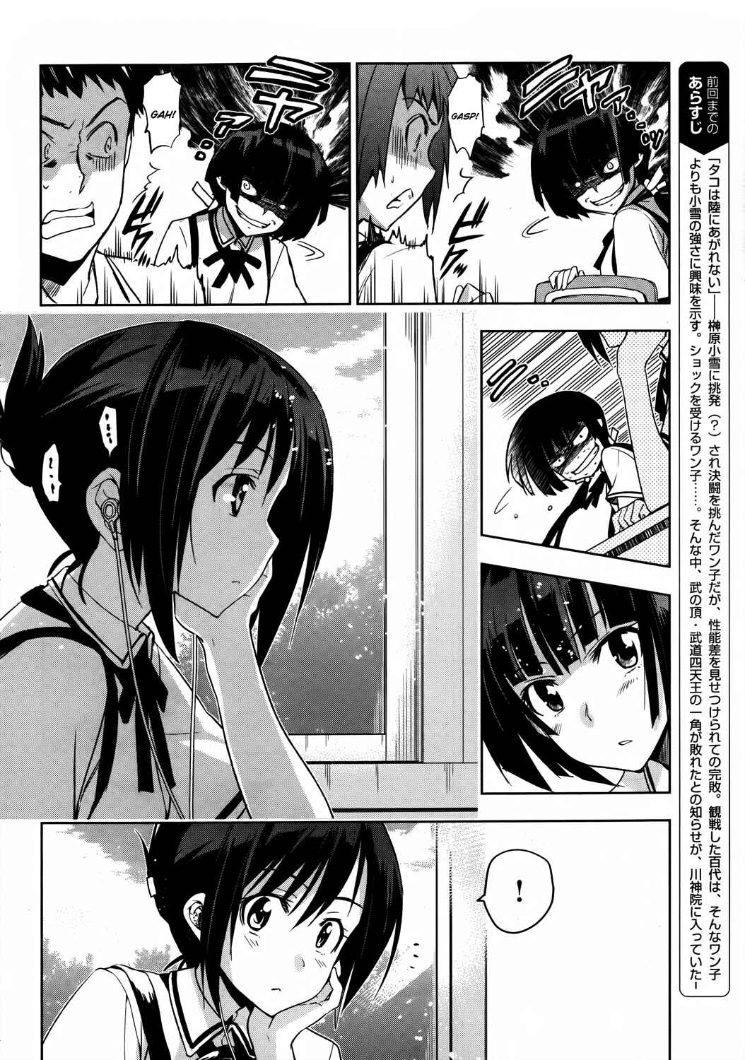 Page 5 Chapter 15 Maji de Watashi ni Koi Shinasai!