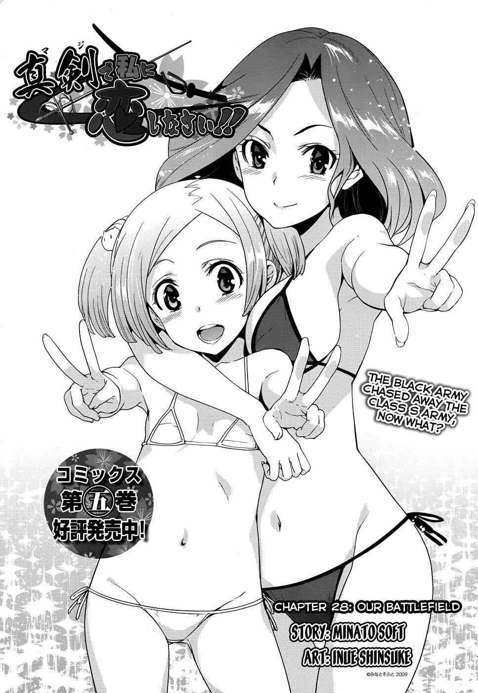 Page 2 Chapter 28 Maji de Watashi ni Koi Shinasai!