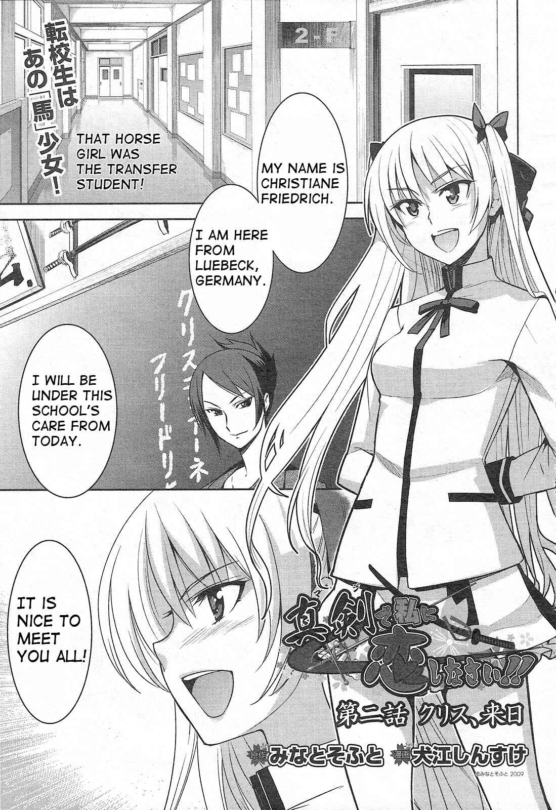Page 1 Chapter 2 Maji de Watashi ni Koi Shinasai!