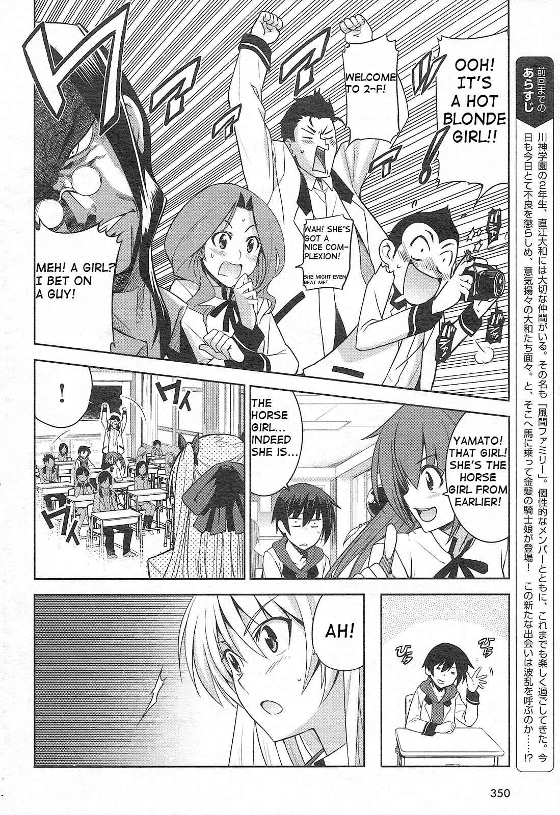 Page 2 Chapter 2 Maji de Watashi ni Koi Shinasai!