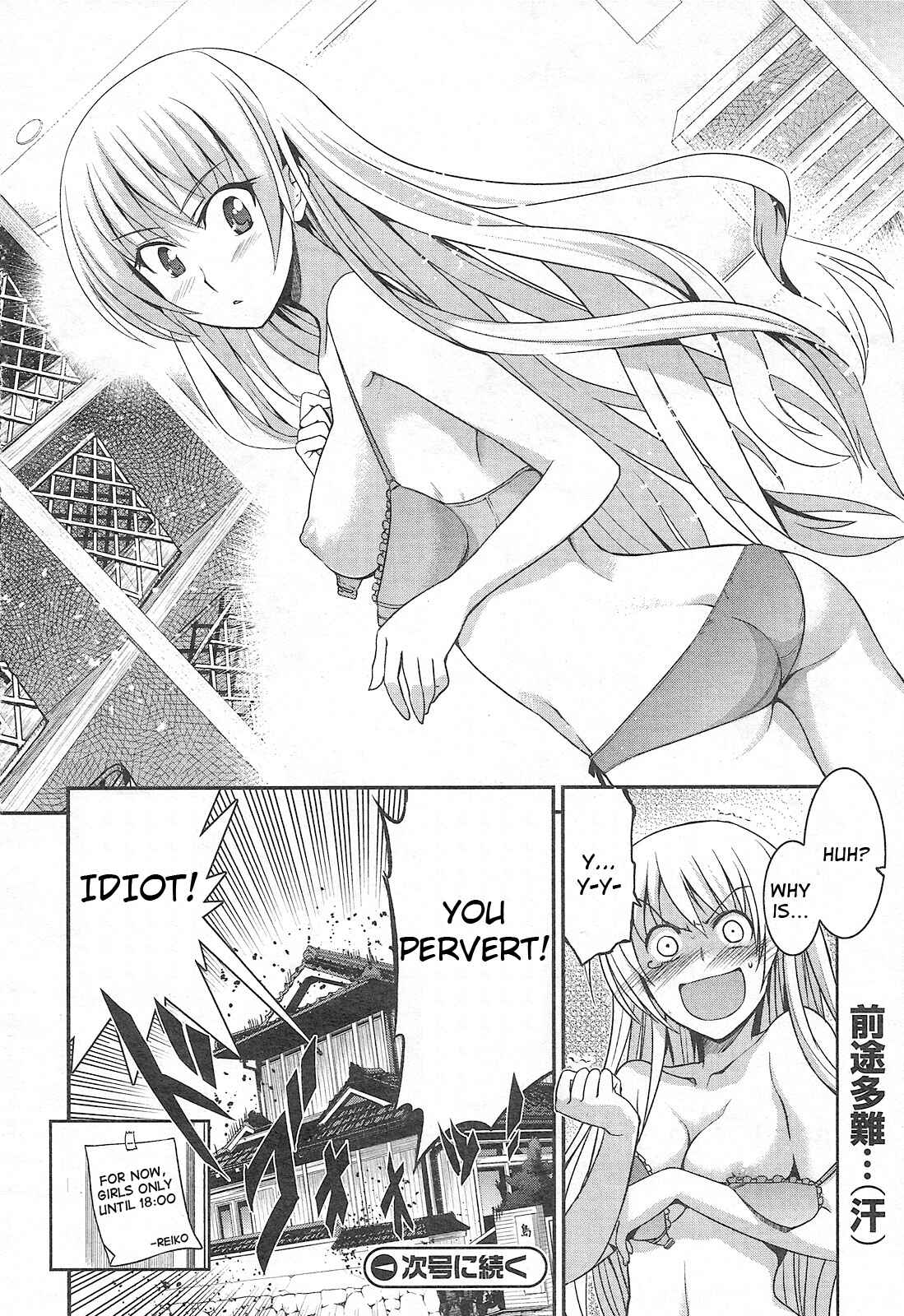 Page 28 Chapter 2 Maji de Watashi ni Koi Shinasai!