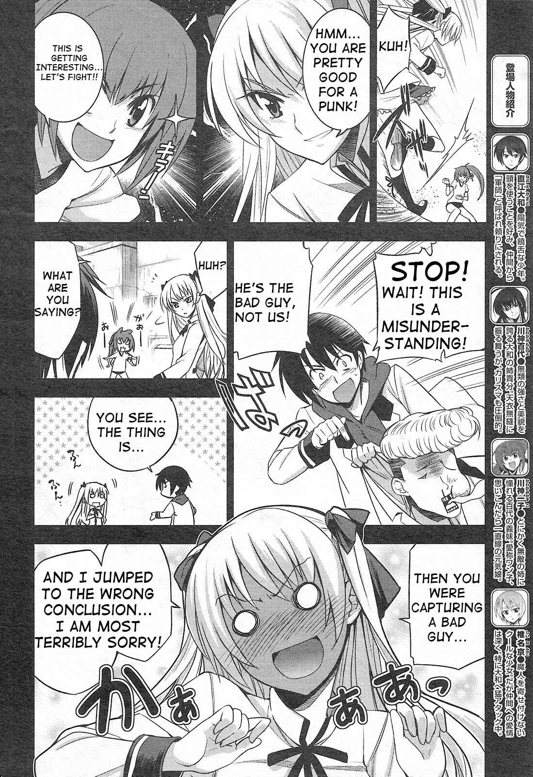 Page 4 Chapter 2 Maji de Watashi ni Koi Shinasai!
