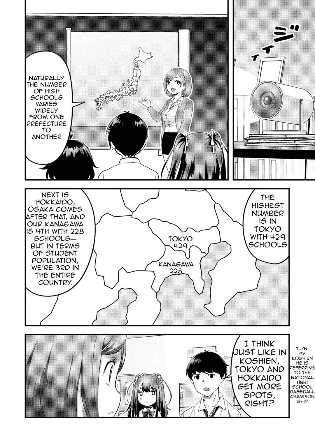 Page 7 Chapter 5 Lens no Mukou no Megami-tachi