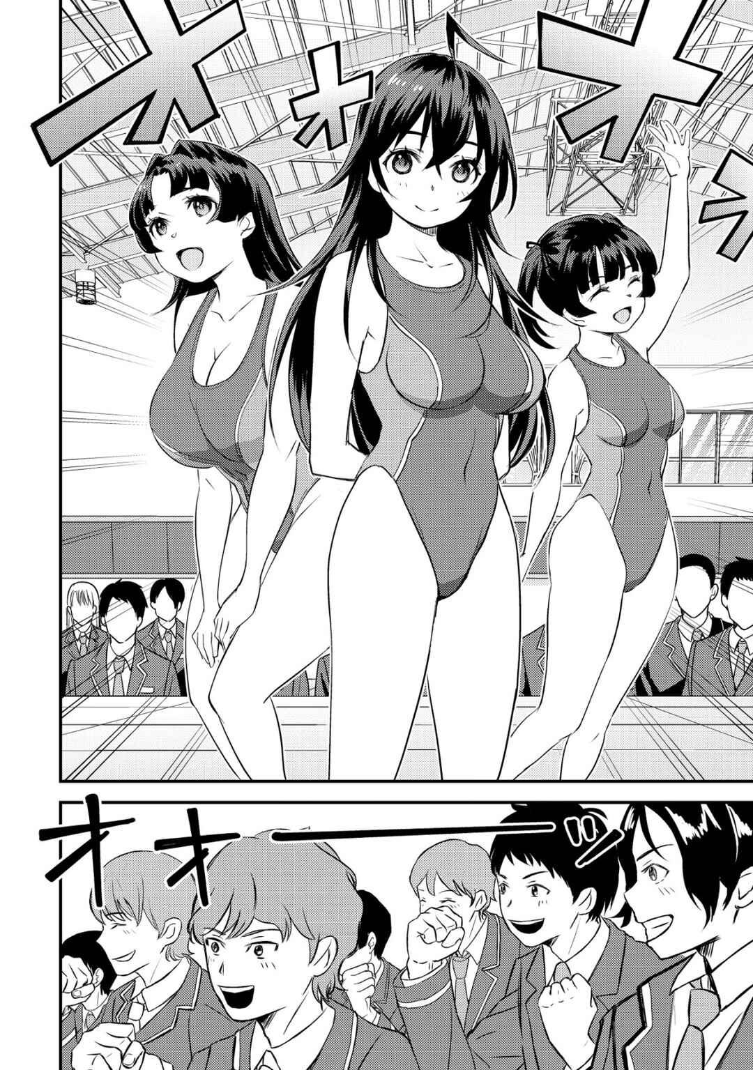 Page 25 Chapter 6 Lens no Mukou no Megami-tachi