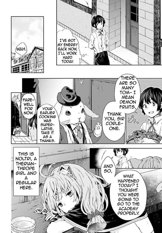 Page 6 Chapter 1 Have a Coffee After School, In Another World’s Café