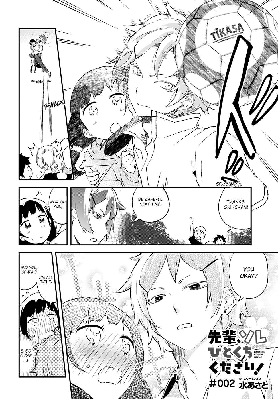 Page 3 Chapter 2 Senpai, Sore Hitokuchi Kudasai!
