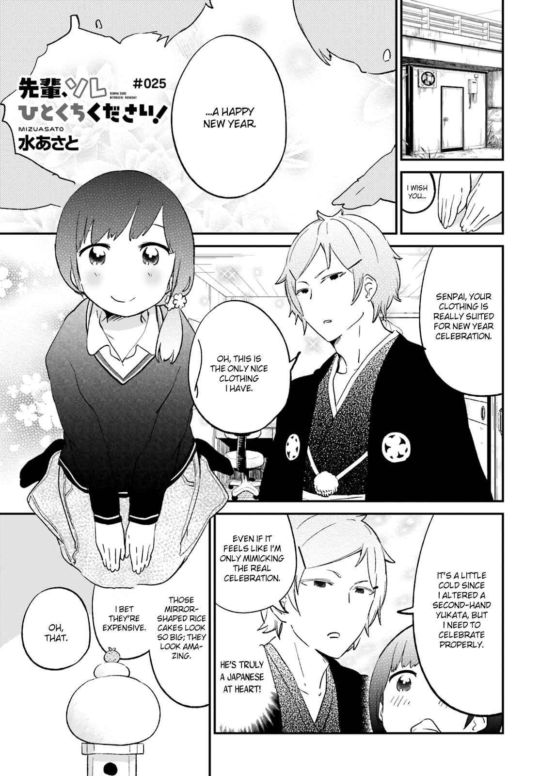 Page 2 Chapter 25 Senpai, Sore Hitokuchi Kudasai!