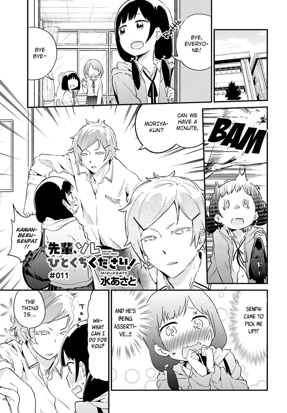 Page 2 Chapter 11 Senpai, Sore Hitokuchi Kudasai!