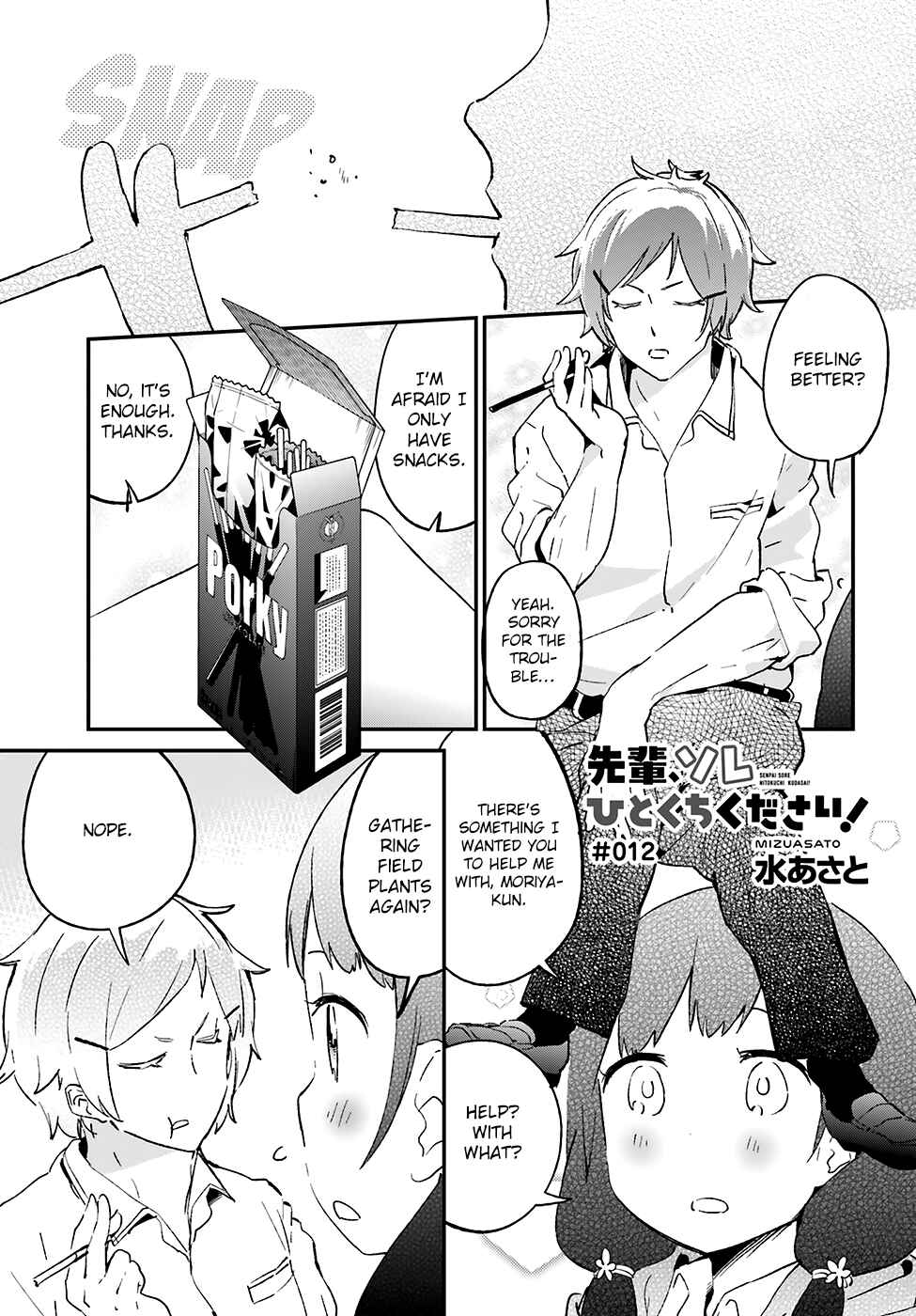 Page 2 Chapter 12 Senpai, Sore Hitokuchi Kudasai!