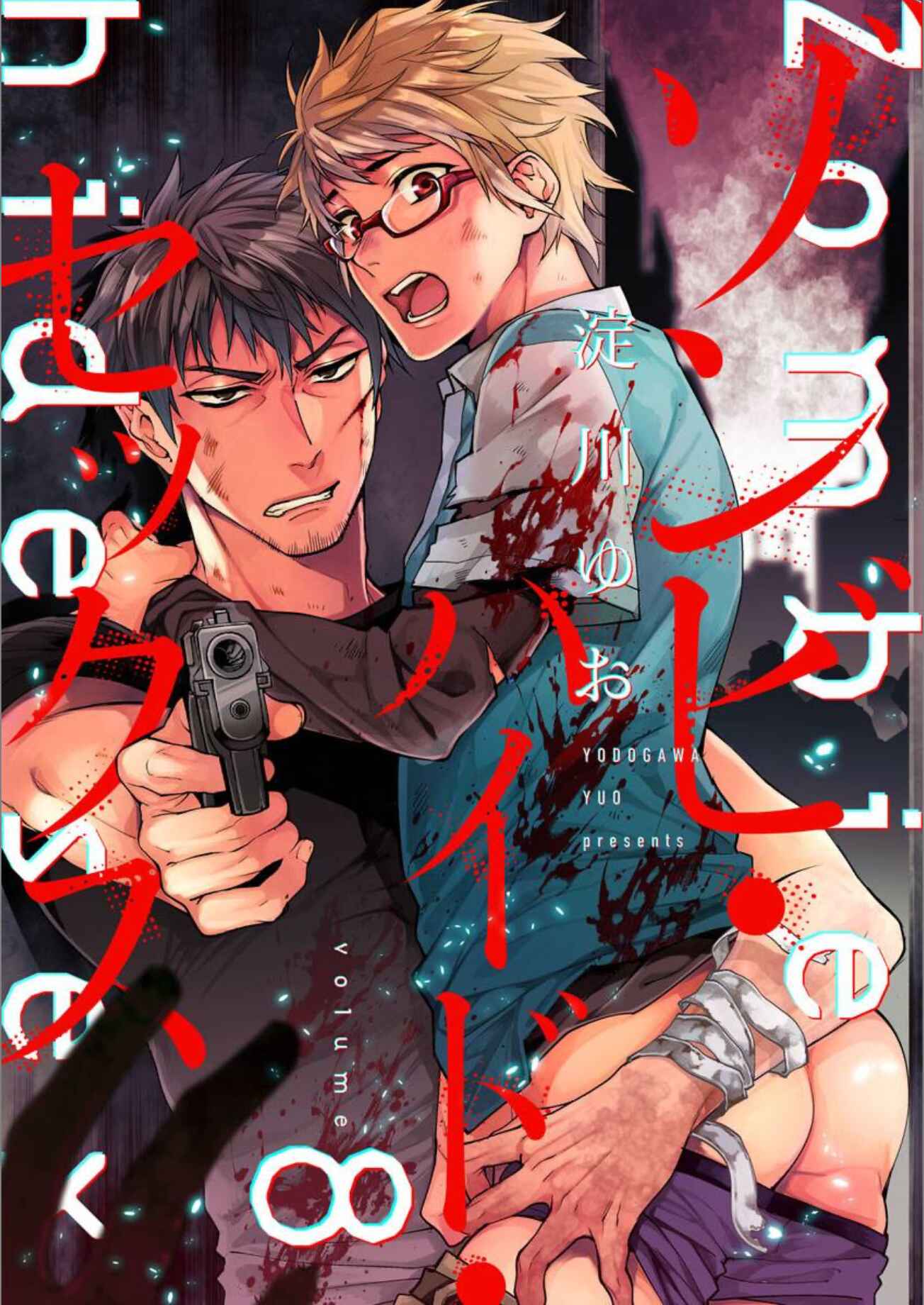 Page 5 Chapter 3 Zombie Hide Sex