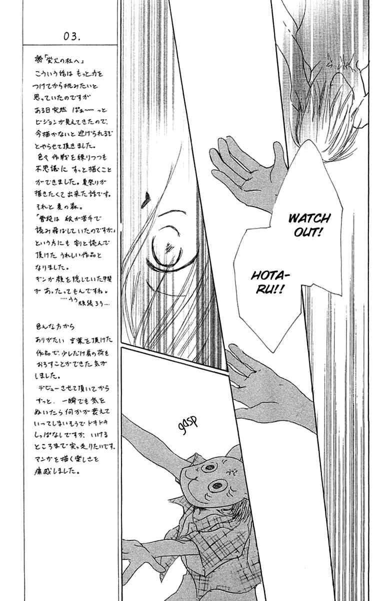 Page 22 Chapter 2 Hotarubi no Mori e