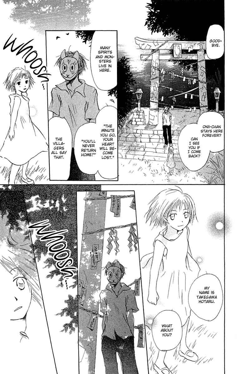 Page 8 Chapter 2 Hotarubi no Mori e