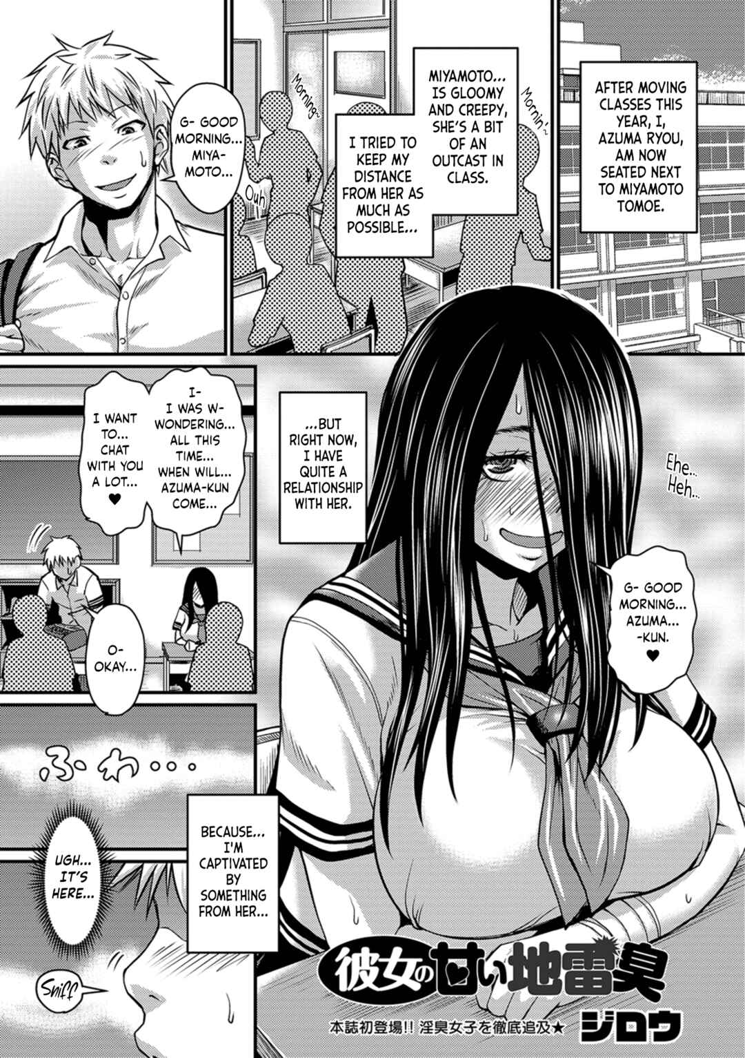Page 1 Chapter 8 Mure Mesu Noukou Smell
