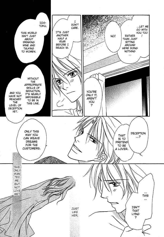 Page 16 Chapter 2 Yoru no Hanabira