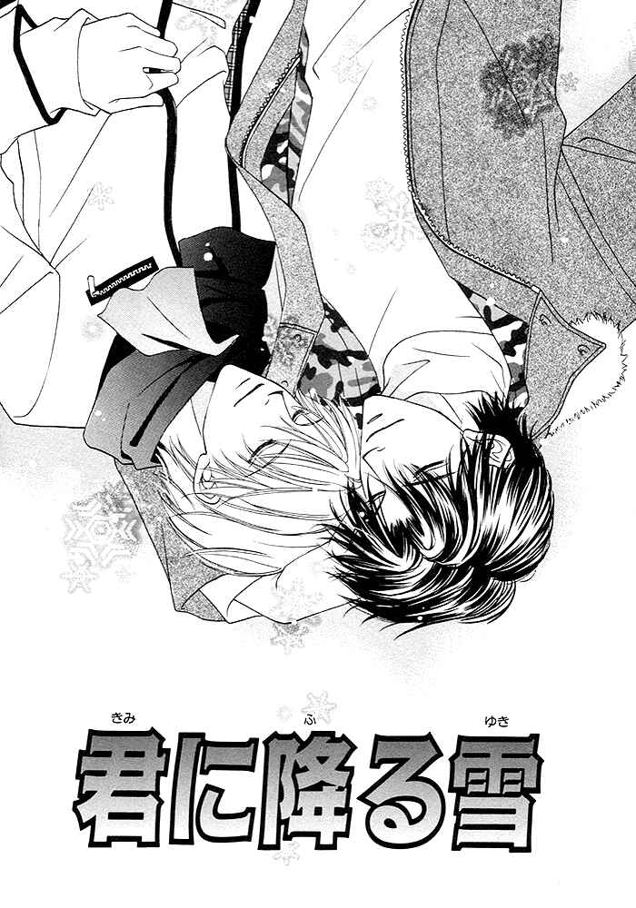 Page 2 Chapter 4 Yoru no Hanabira