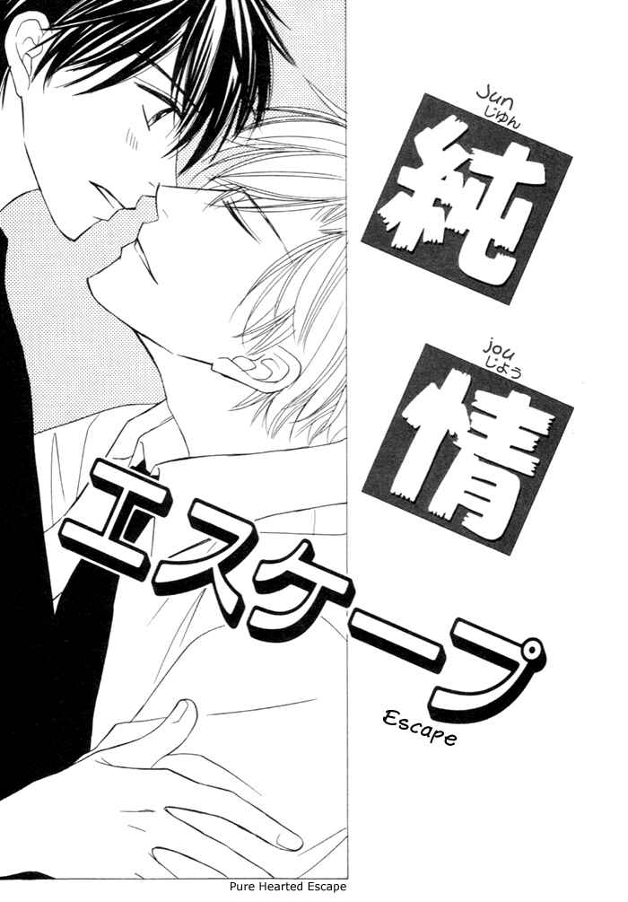 Page 2 Chapter 3 Yoru no Hanabira