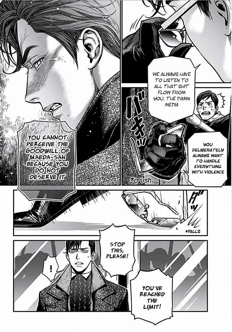 Page 4 Chapter 3 Boku no Mama chan (43) Kaihatsu Nikki