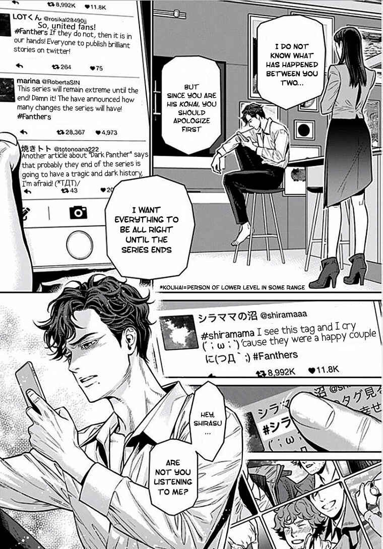 Page 8 Chapter 3 Boku no Mama chan (43) Kaihatsu Nikki
