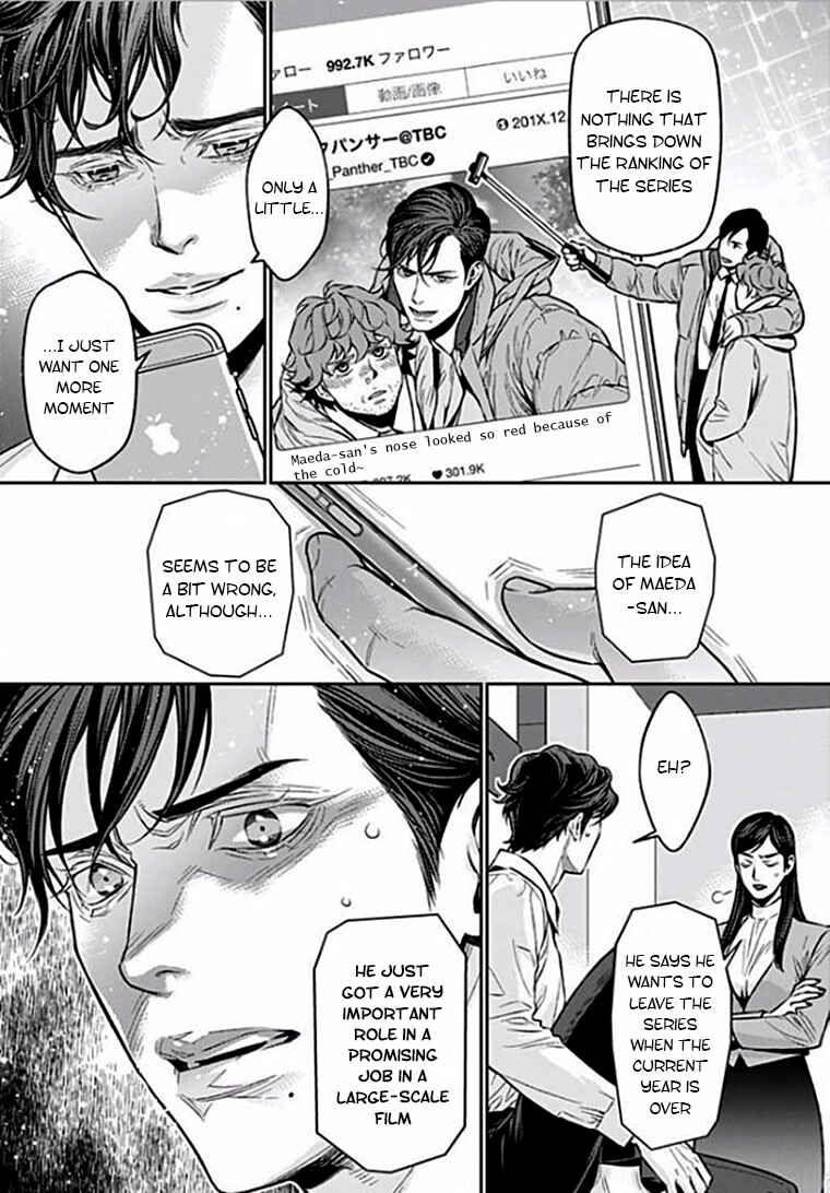 Page 9 Chapter 3 Boku no Mama chan (43) Kaihatsu Nikki