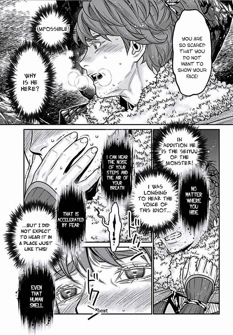 Page 7 Chapter 6 Boku no Mama chan (43) Kaihatsu Nikki