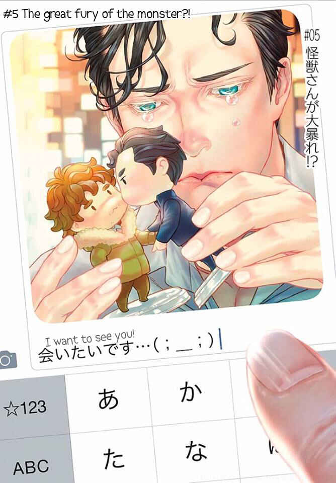 Page 1 Chapter 5 Boku no Mama chan (43) Kaihatsu Nikki