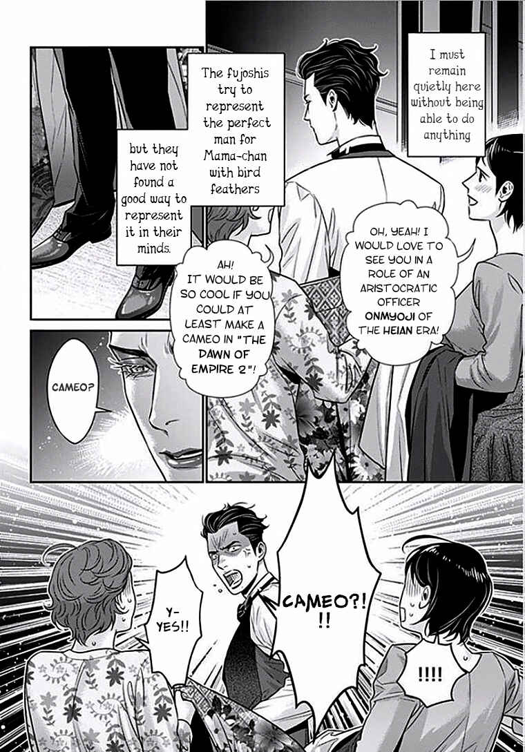 Page 16 Chapter 5 Boku no Mama chan (43) Kaihatsu Nikki