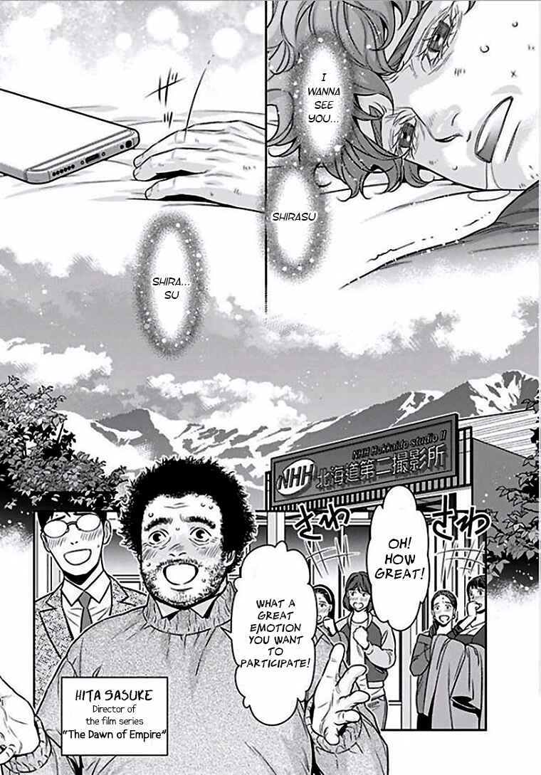 Page 18 Chapter 5 Boku no Mama chan (43) Kaihatsu Nikki