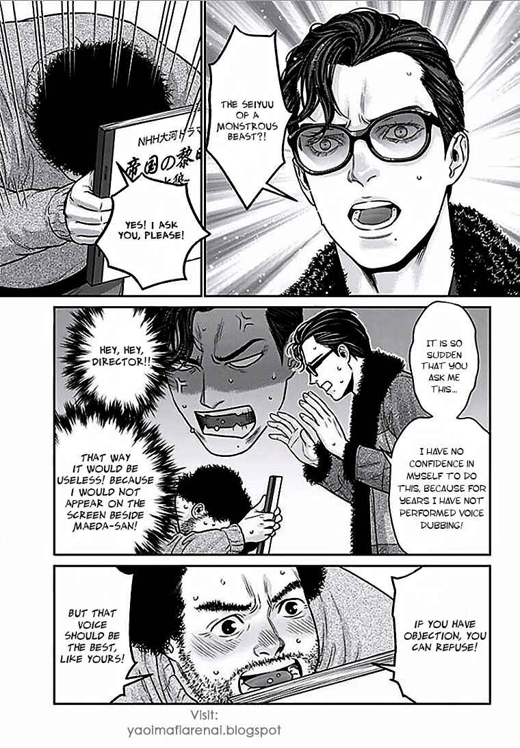 Page 23 Chapter 5 Boku no Mama chan (43) Kaihatsu Nikki