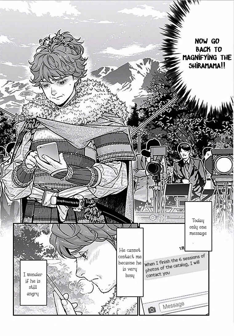 Page 8 Chapter 5 Boku no Mama chan (43) Kaihatsu Nikki