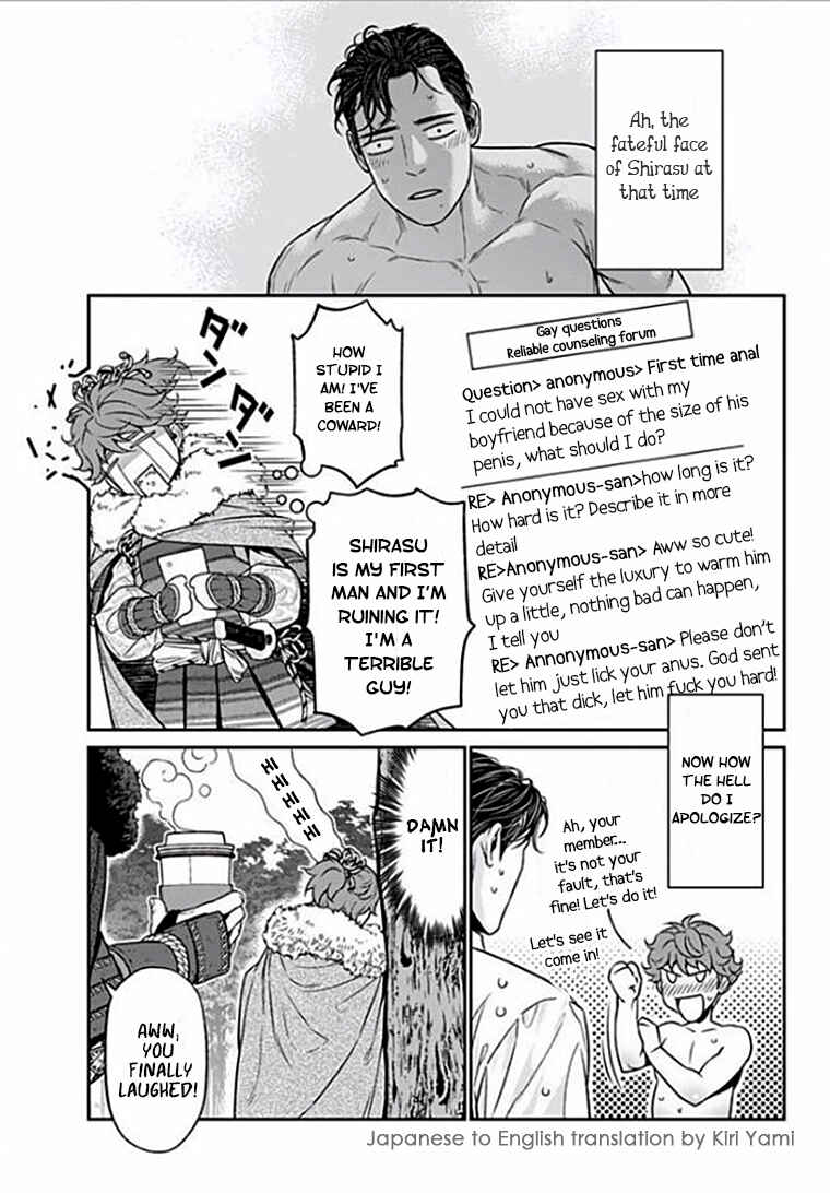 Page 9 Chapter 5 Boku no Mama chan (43) Kaihatsu Nikki