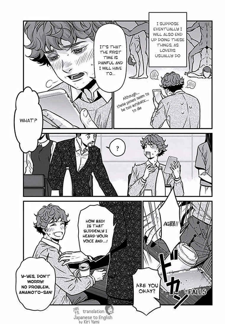 Page 13 Chapter 4 Boku no Mama chan (43) Kaihatsu Nikki