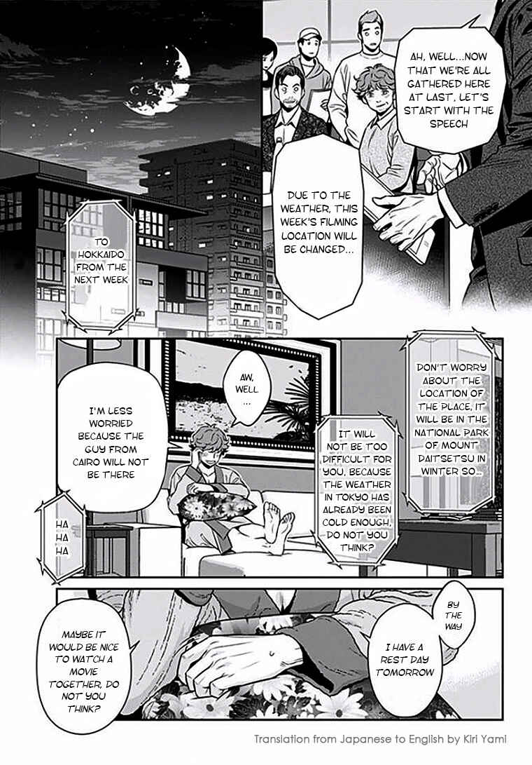 Page 15 Chapter 4 Boku no Mama chan (43) Kaihatsu Nikki