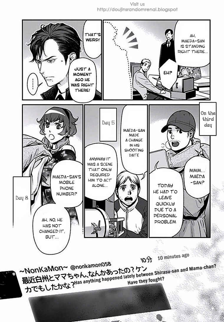 Page 5 Chapter 2 Boku no Mama chan (43) Kaihatsu Nikki