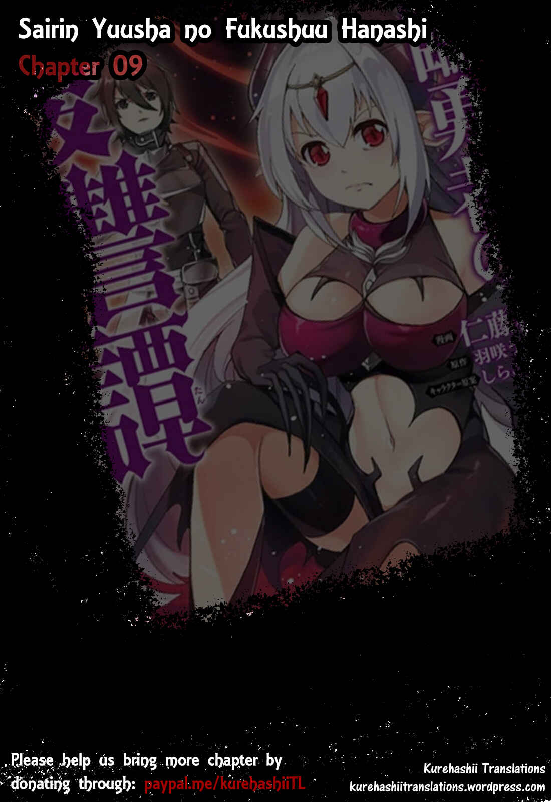 Page 1 Chapter 9 Sairin Yuusha no Fukushuu Hanashi